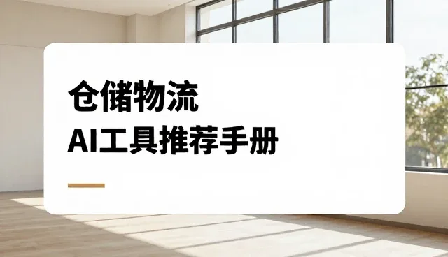 电商流程优化中的业务管理策略与实践